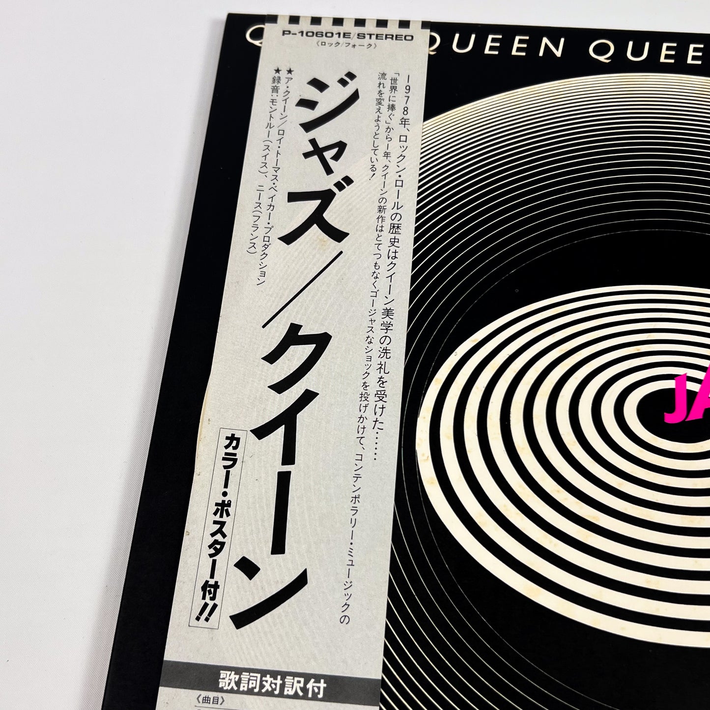 QUEEN – Jazz 1ª Edizione Giapponese – Elektra P-10601E 1978 - Poster