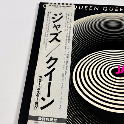QUEEN – Jazz 1ª Edizione Giapponese – Elektra P-10601E 1978 - Poster