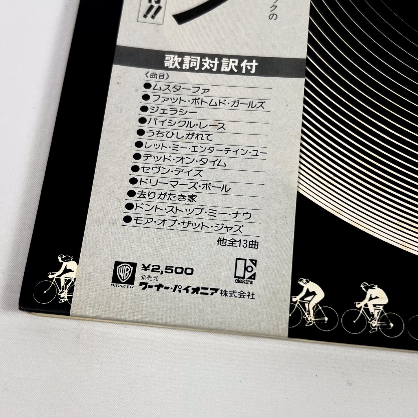 QUEEN – Jazz 1ª Edizione Giapponese – Elektra P-10601E 1978 - Poster