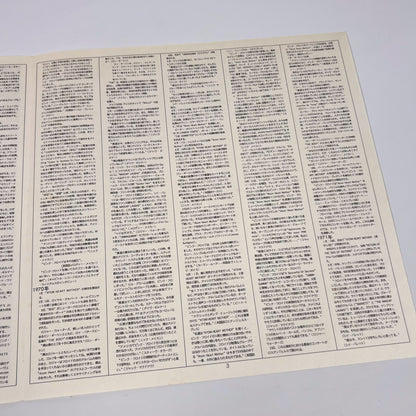 PINK FLOYD – Wish You Were Here 1ª Edizione Giapponese – CBS/Sony SOPO-100 1975 SHRINK & INSERTI