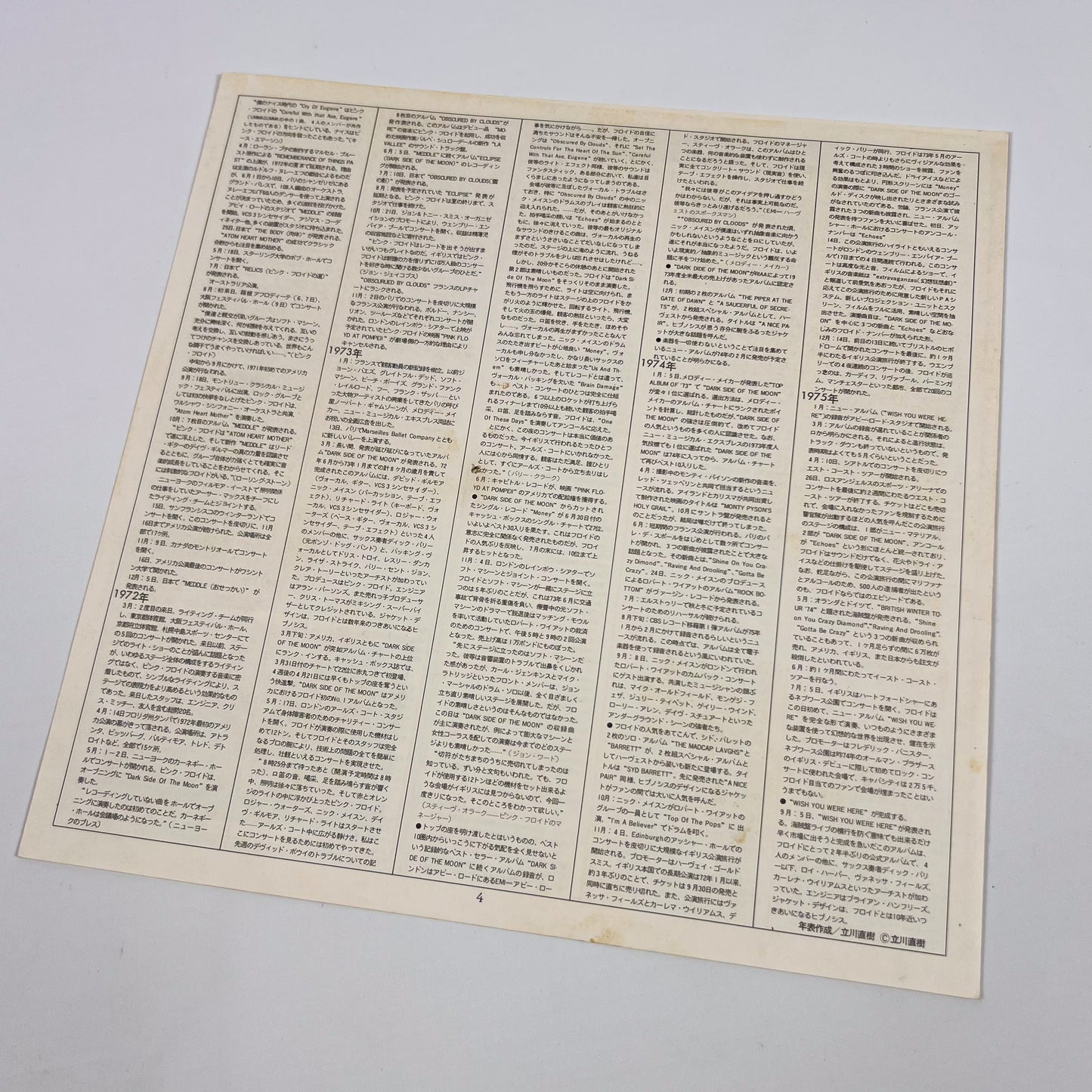 PINK FLOYD – Wish You Were Here 1ª Edizione Giapponese – CBS/Sony SOPO-100 1975 SHRINK & INSERTI