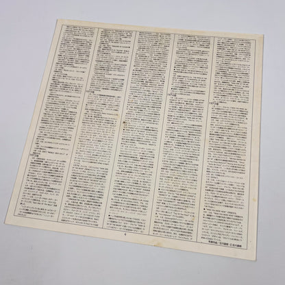 PINK FLOYD – Wish You Were Here 1ª Edizione Giapponese – CBS/Sony SOPO-100 1975 SHRINK & INSERTI