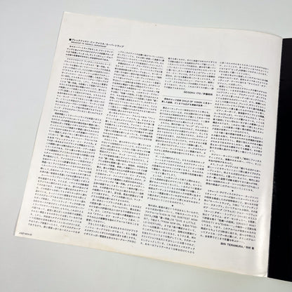 SUPERTRAMP – Breakfast In America 1st Japanese Edition – A&M AMP-6034 1979