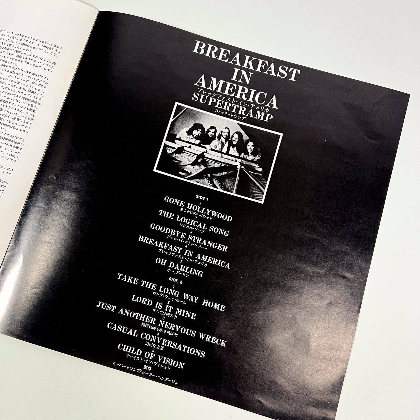 SUPERTRAMP – Breakfast In America 1st Japanese Edition – A&M AMP-6034 1979