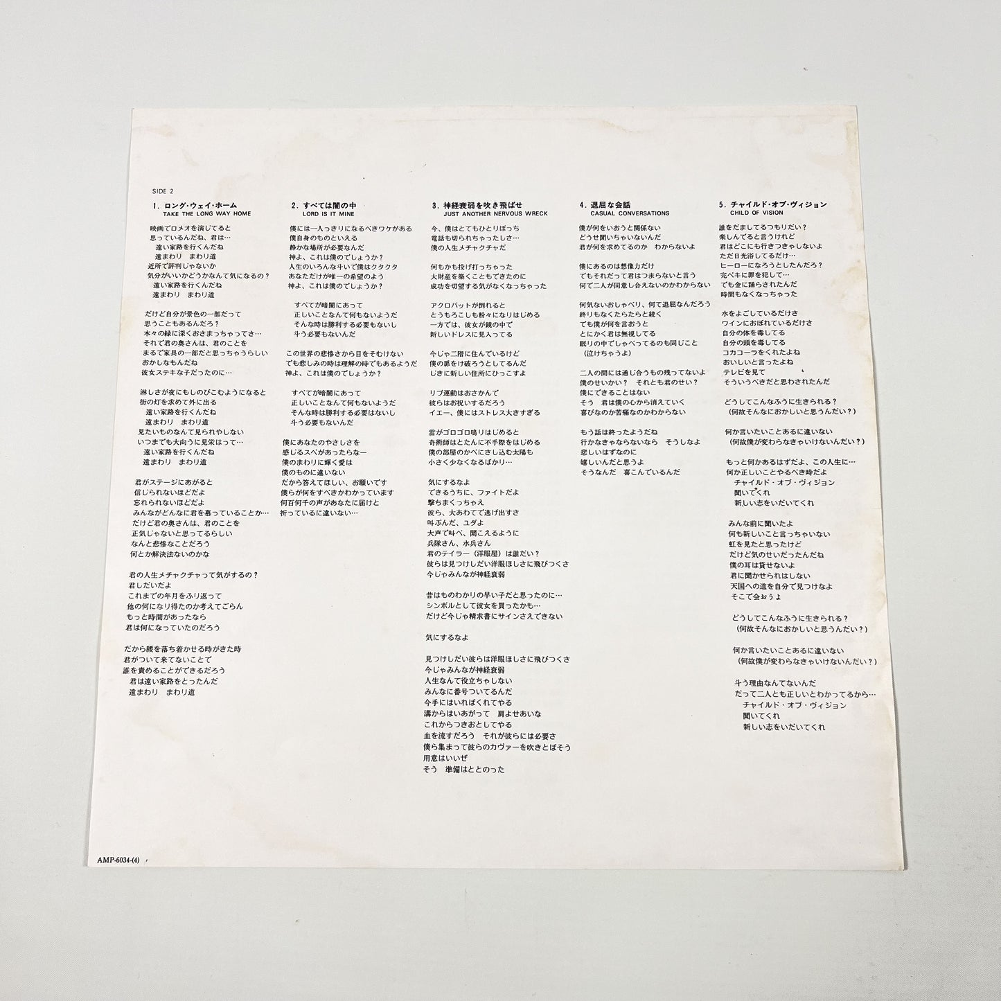 SUPERTRAMP – Breakfast In America 1st Japanese Edition – A&M AMP-6034 1979