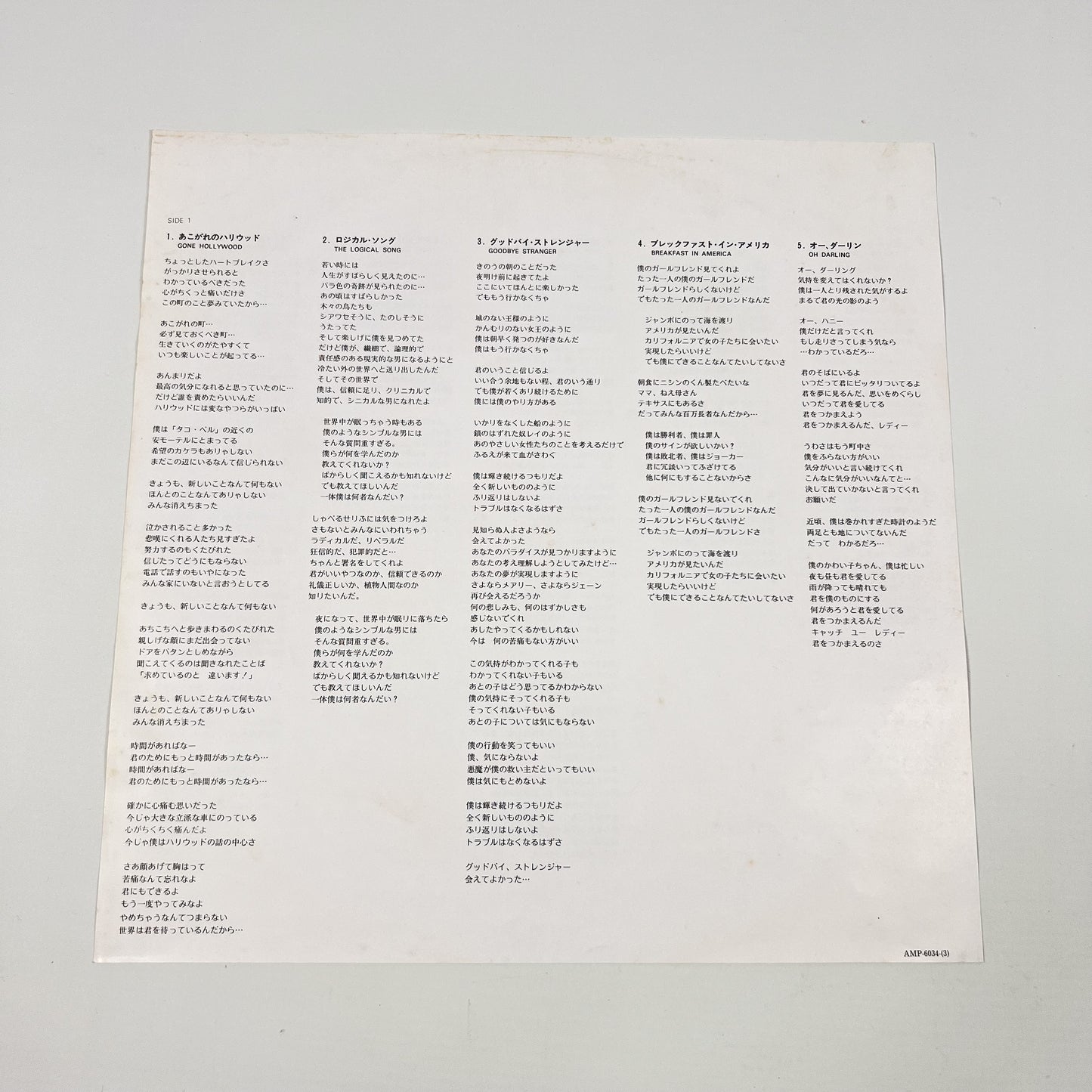 SUPERTRAMP – Breakfast In America 1st Japanese Edition – A&M AMP-6034 1979