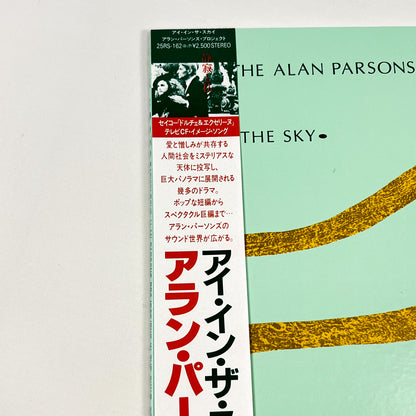 THE ALAN PARSONS PROJECT – Eye In The Sky 1st Japanese Edition - Arista 25RS-162 1982