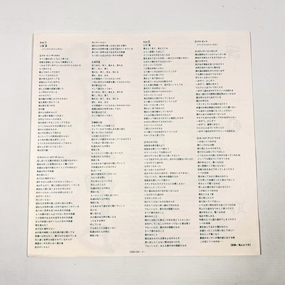 THE ALAN PARSONS PROJECT – Eye In The Sky 1st Japanese Edition - Arista 25RS-162 1982