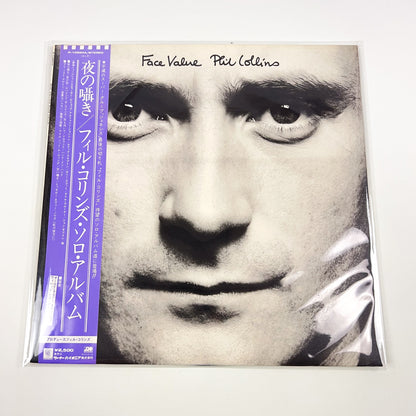 PHIL COLLINS – Face Value 1er pressage japonais - Warner-Pioneer P-10984A 1981
