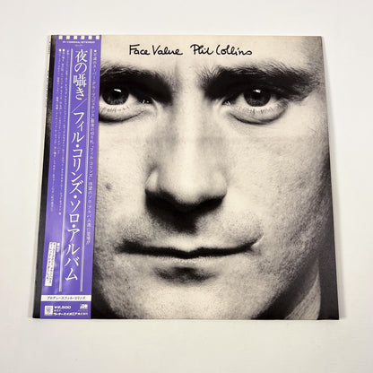 PHIL COLLINS – Face Value 1er pressage japonais - Warner-Pioneer P-10984A 1981