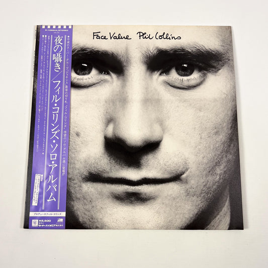 PHIL COLLINS – Face Value 1ª Edizione Giapponese - Warner-Pioneer P-10984A 1981