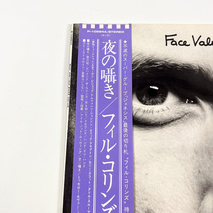 PHIL COLLINS – Face Value 1er pressage japonais - Warner-Pioneer P-10984A 1981
