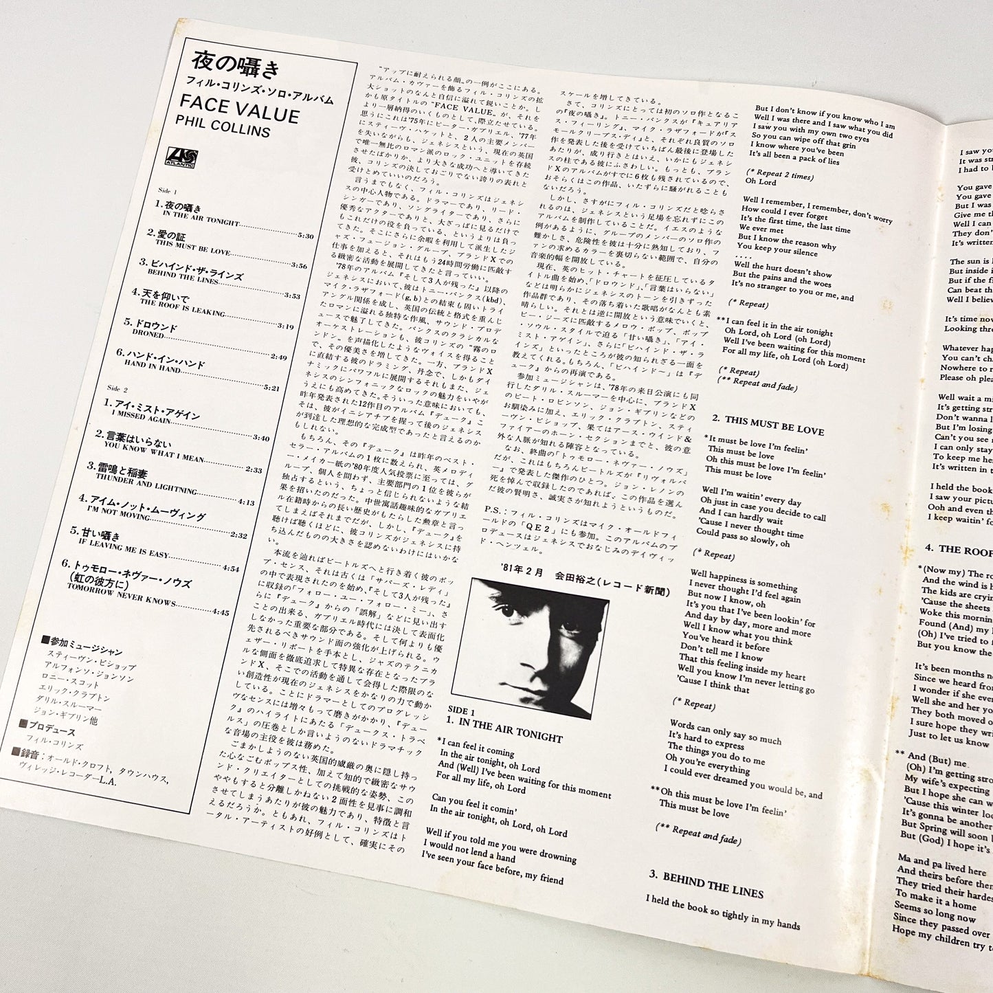 PHIL COLLINS – Face Value 1er pressage japonais - Warner-Pioneer P-10984A 1981