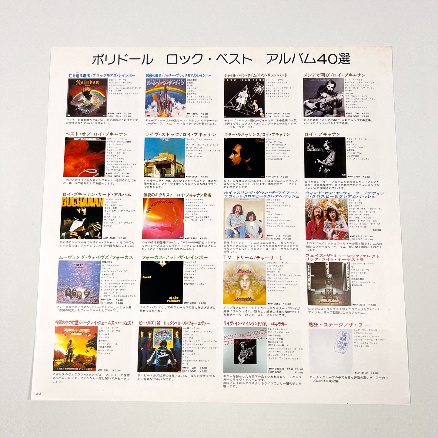 DEREK AND THE DOMINOS – Layla And Other Assorted Love Songs 2LP Japanese pressing - RSO/Polydor MW 9067/8 1975