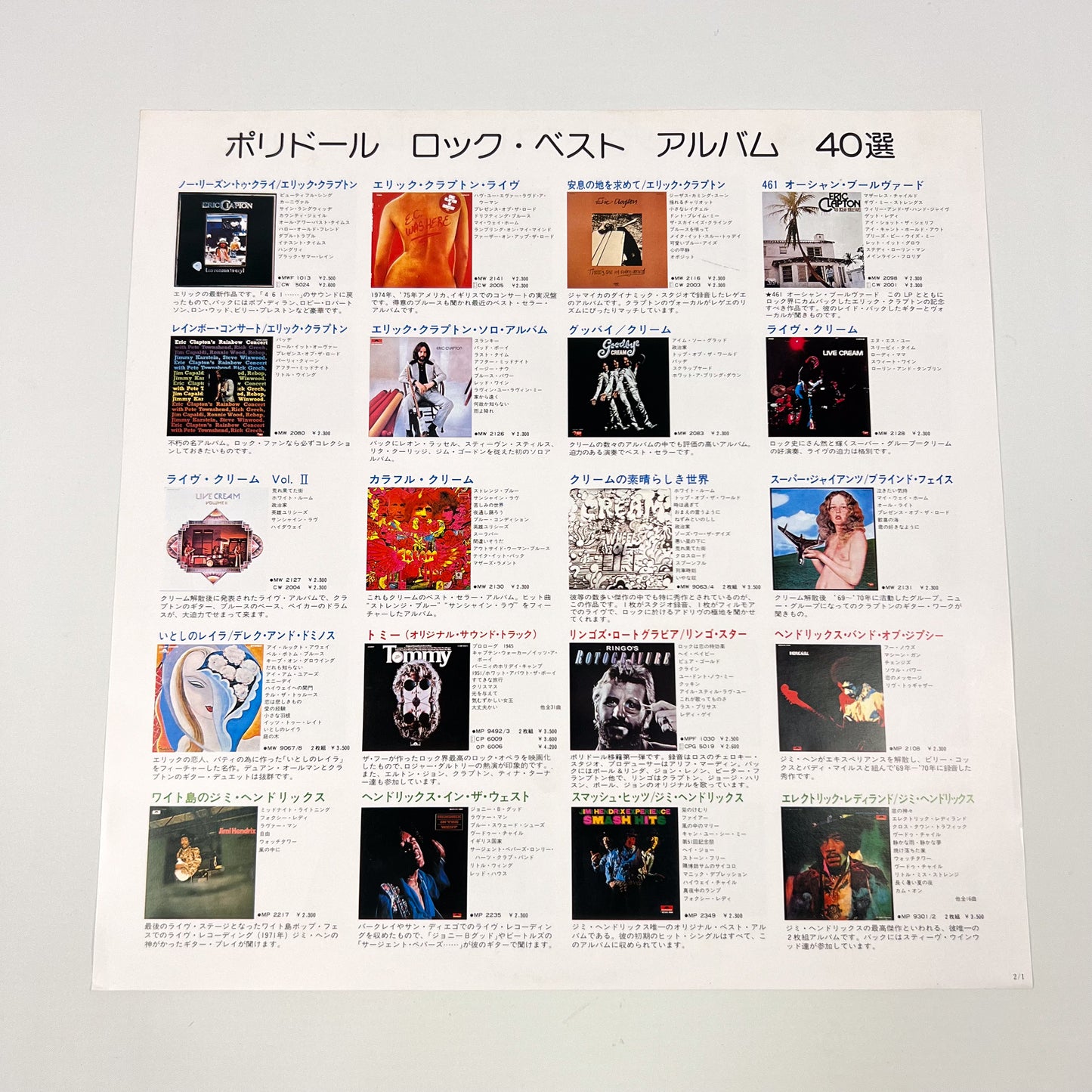 DEREK AND THE DOMINOS – Layla And Other Assorted Love Songs 2LP Japanese pressing - RSO/Polydor MW 9067/8 1975