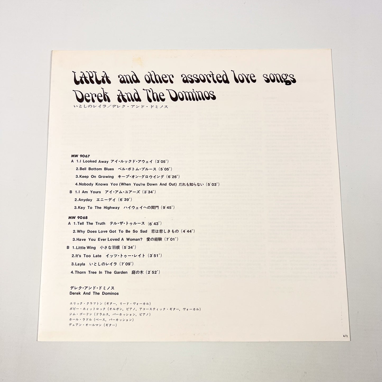 DEREK AND THE DOMINOS – Layla And Other Assorted Love Songs 2LP Japanese pressing - RSO/Polydor MW 9067/8 1975
