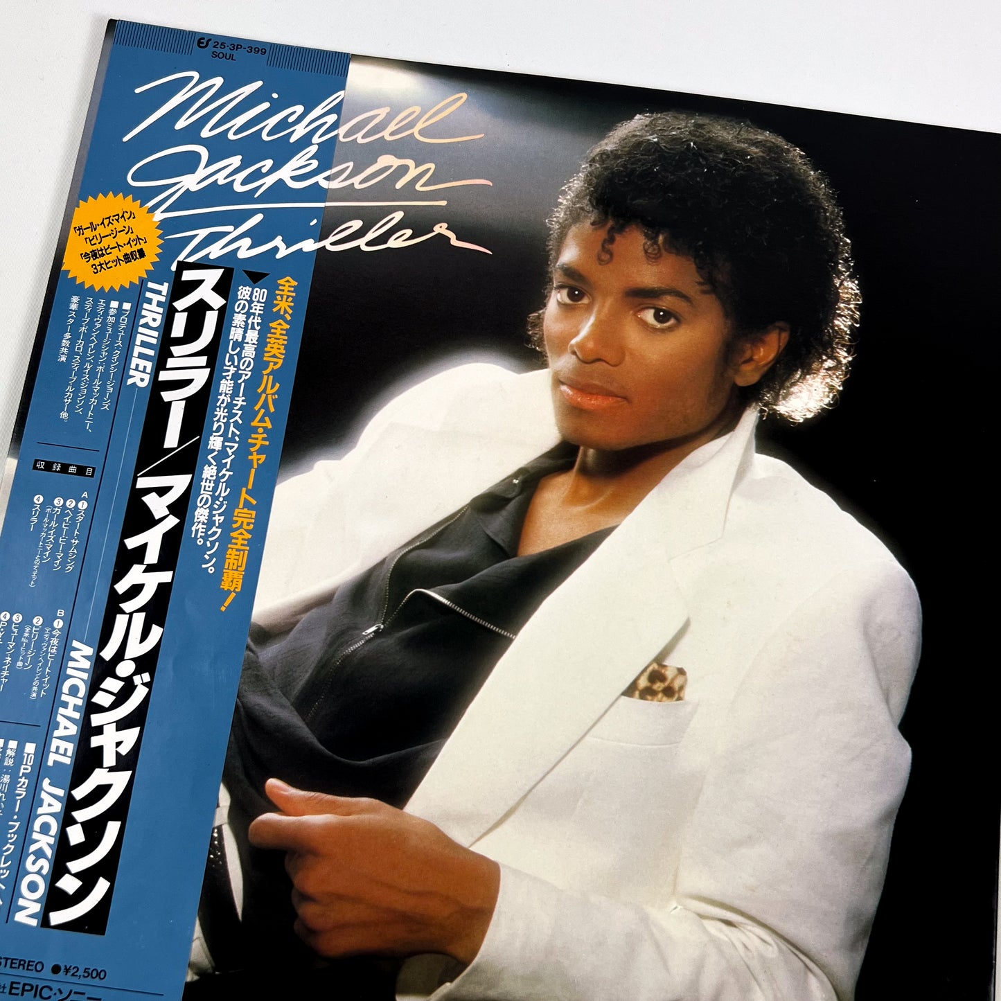 MICHAEL JACKSON – Thriller –  1ª Edizione Giapponese Epic 25 3P-399 1982 – POSTER