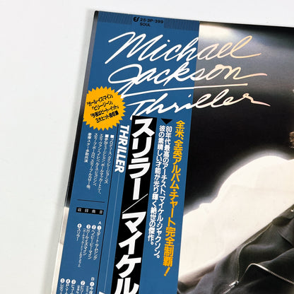 MICHAEL JACKSON – Thriller –  1ª Edizione Giapponese Epic 25 3P-399 1982 – POSTER