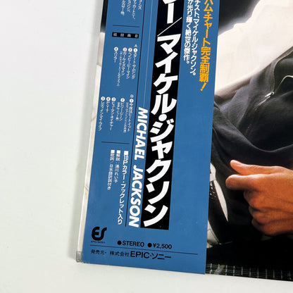 MICHAEL JACKSON – Thriller –  1ª Edizione Giapponese Epic 25 3P-399 1982 – POSTER