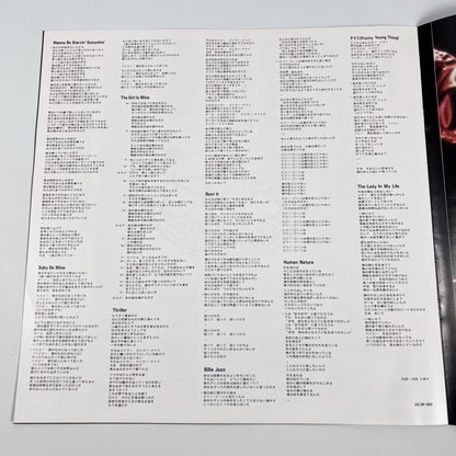 MICHAEL JACKSON – Thriller –  1ª Edizione Giapponese Epic 25 3P-399 1982 – POSTER