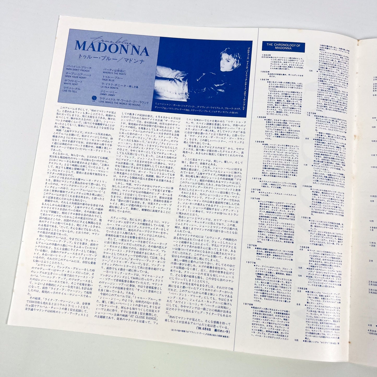 MADONNA – True Blue 1ª Edizione Giapponese - Warner/Pioneer P-13310 1986 - POSTER