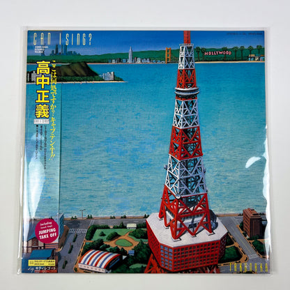 MASAYOSHI TAKANAKA – Can I Sing? 1ère édition japonaise - Kitty 28MS-0045 1983