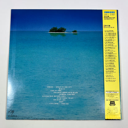MASAYOSHI TAKANAKA – Can I Sing? 1ère édition japonaise - Kitty 28MS-0045 1983