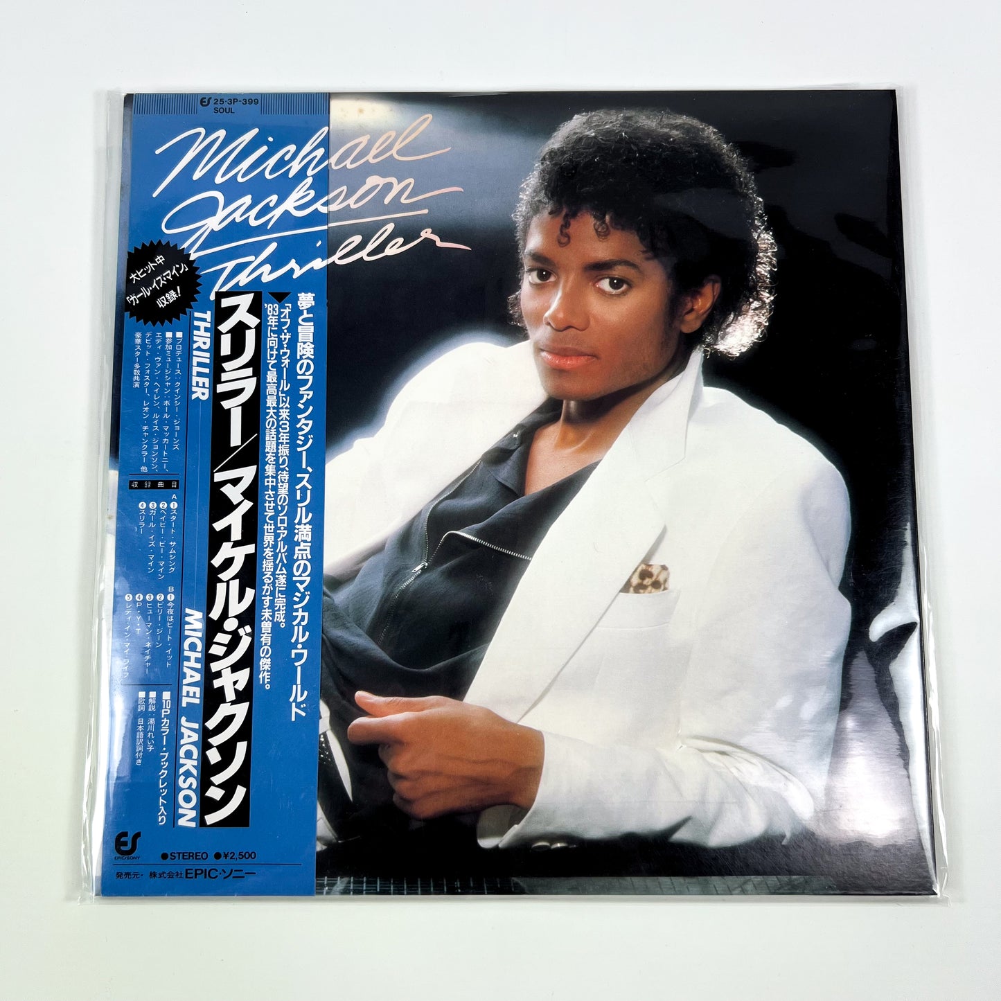 MICHAEL JACKSON – Thriller – 1ère édition japonaise Epic 25 3P-399 1982 – POSTER