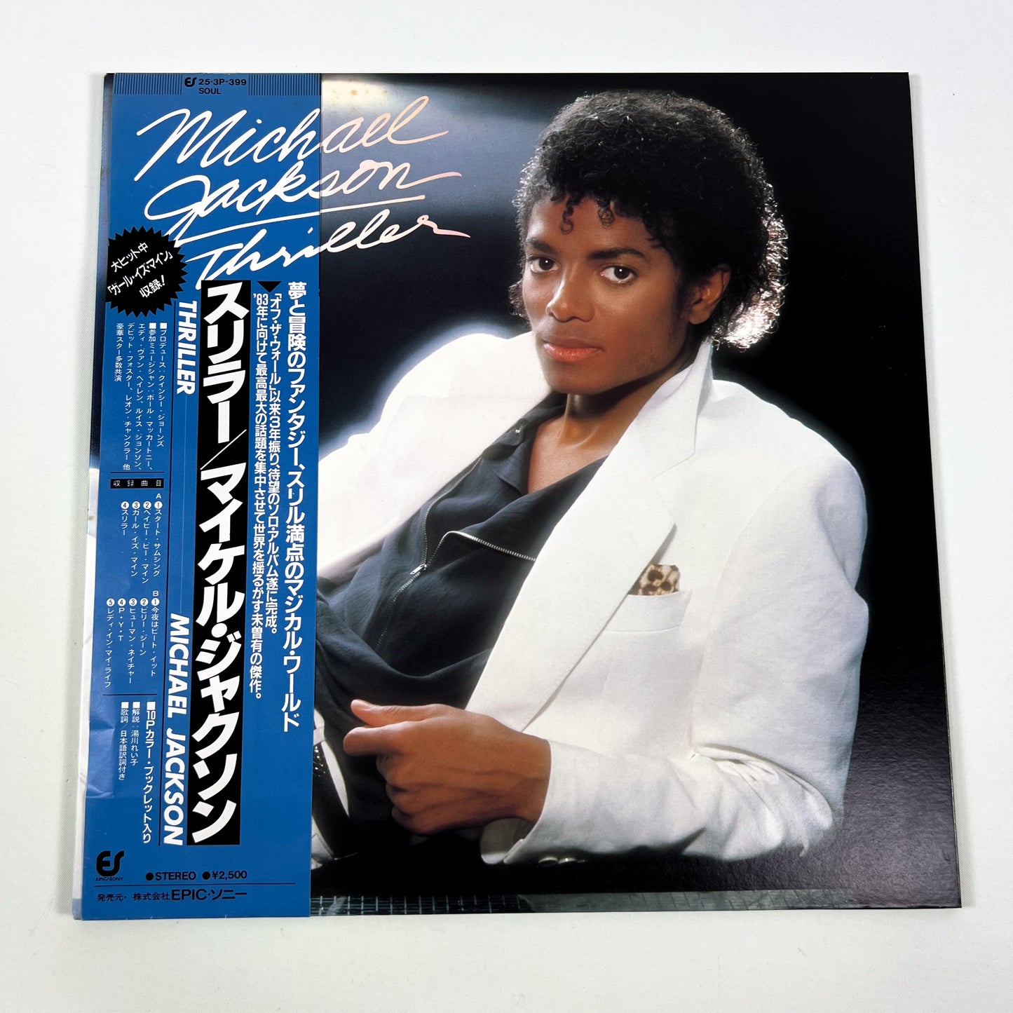 MICHAEL JACKSON – Thriller – 1ère édition japonaise Epic 25 3P-399 1982 – POSTER