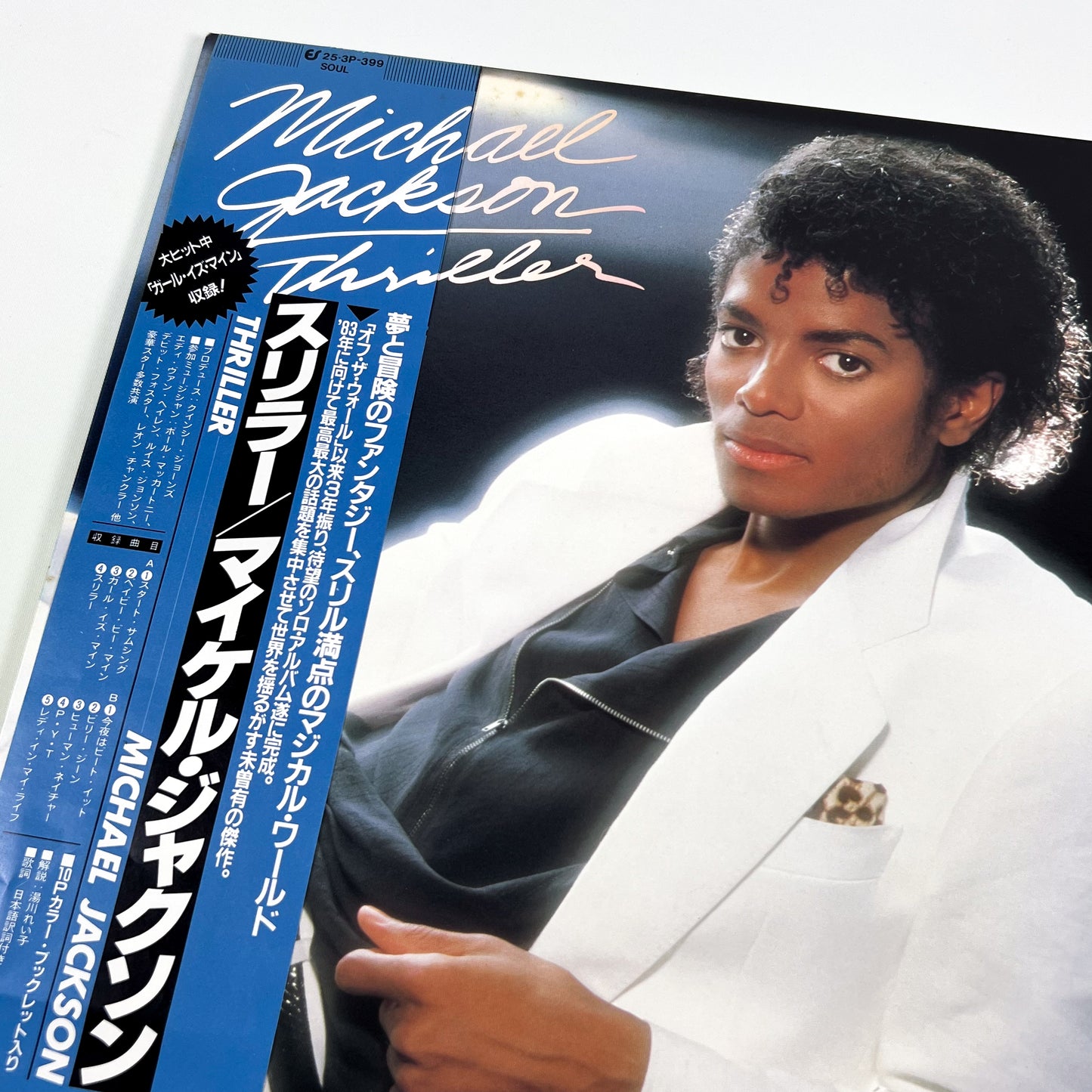 MICHAEL JACKSON – Thriller – 1ère édition japonaise Epic 25 3P-399 1982 – POSTER