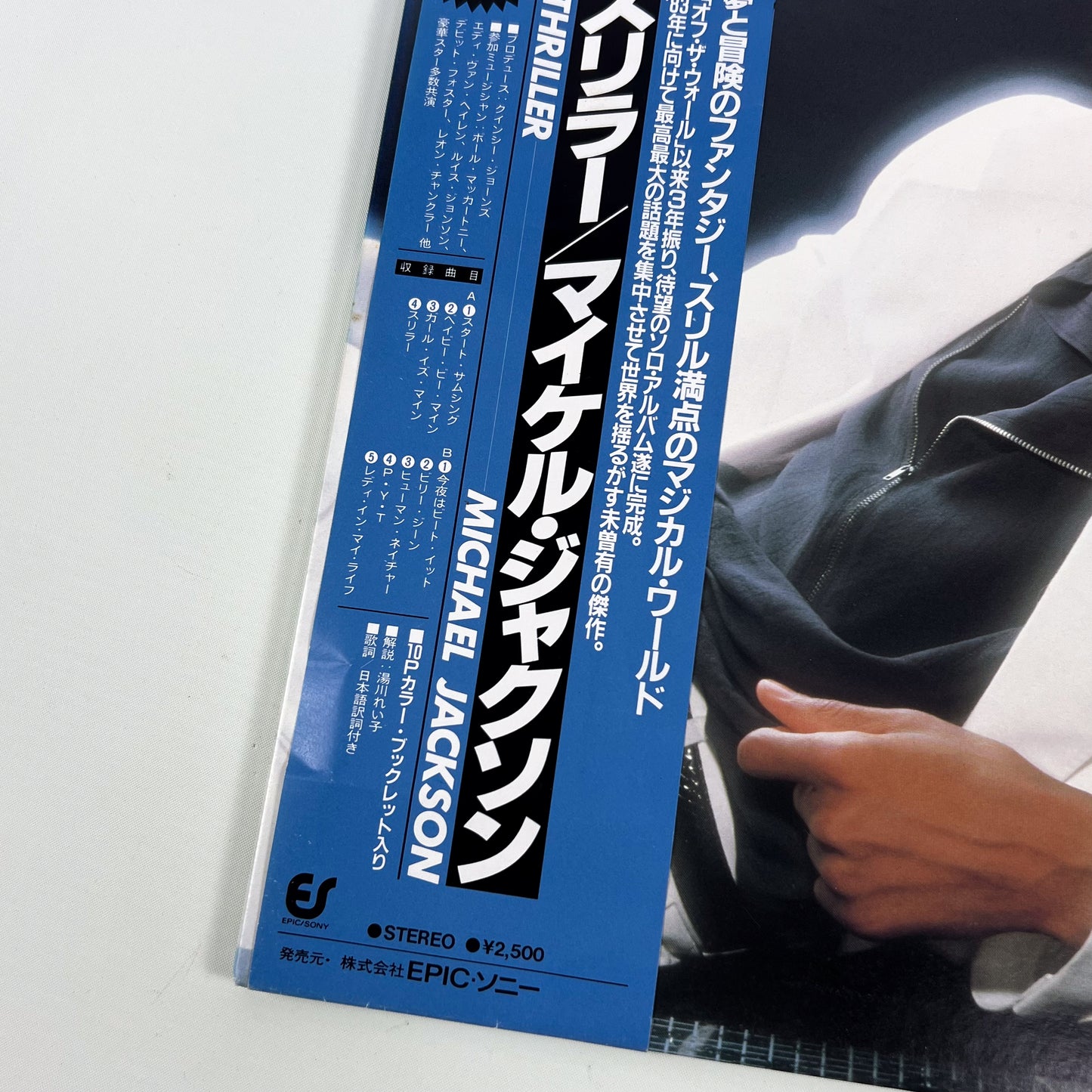 MICHAEL JACKSON – Thriller – 1ère édition japonaise Epic 25 3P-399 1982 – POSTER