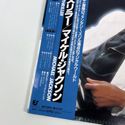 MICHAEL JACKSON – Thriller – 1ère édition japonaise Epic 25 3P-399 1982 – POSTER