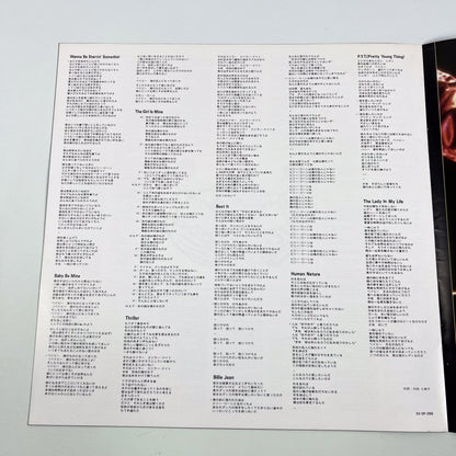 MICHAEL JACKSON – Thriller – 1ère édition japonaise Epic 25 3P-399 1982 – POSTER