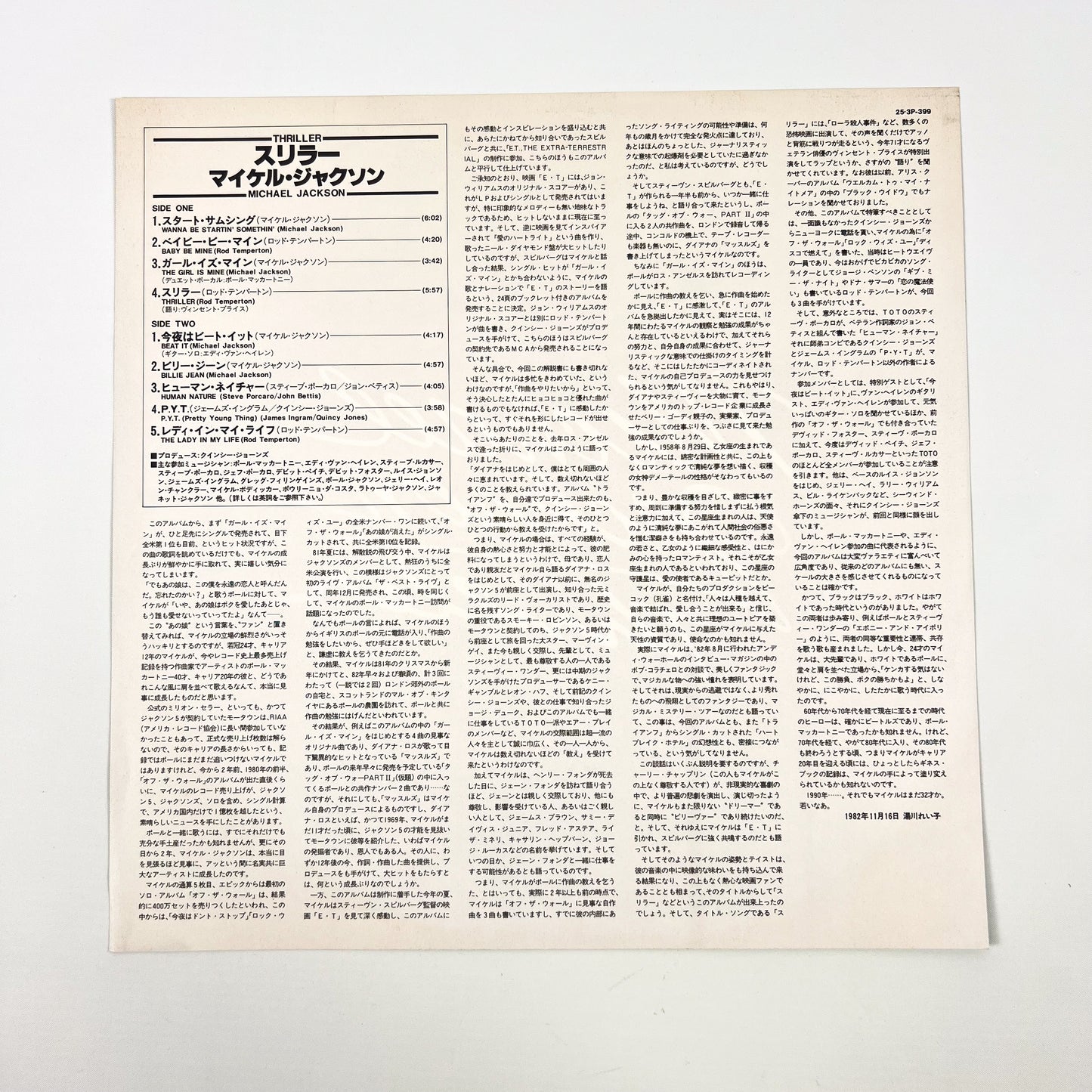 MICHAEL JACKSON – Thriller Prima Stampa Giapponese 25 3P-399 1982 OBI POSTER