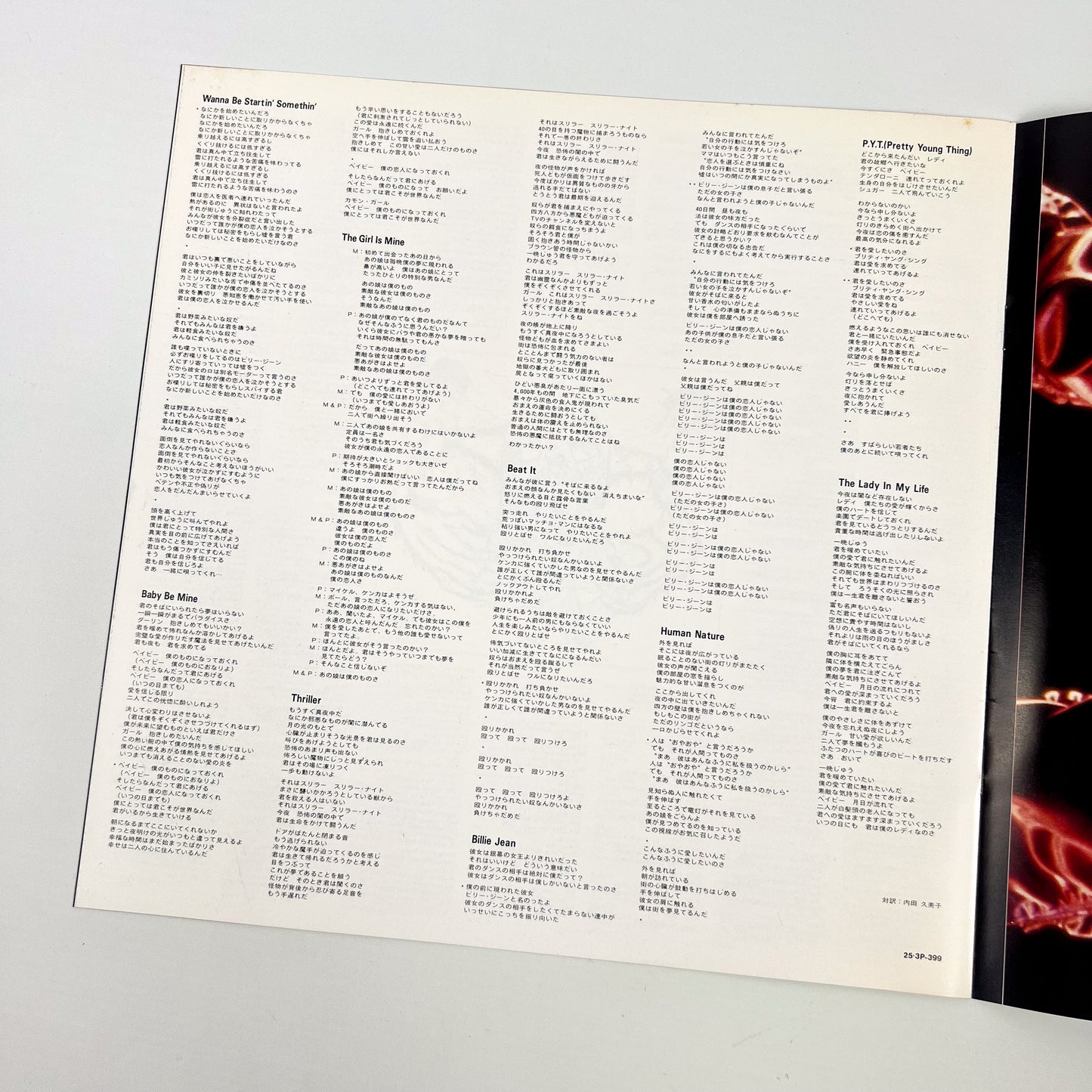 MICHAEL JACKSON  "Thriller Era" Ultimate Bundle Omaggio 🎁