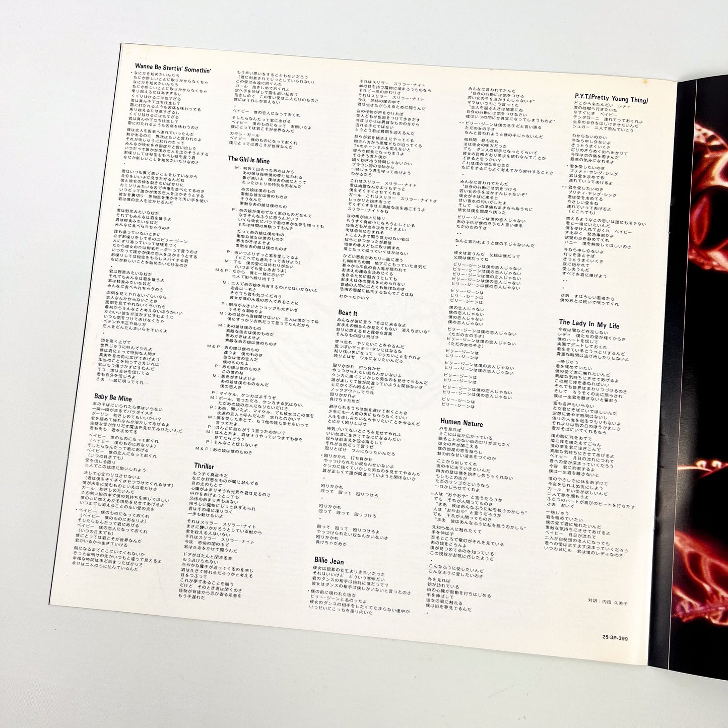 MICHAEL JACKSON – Thriller Prima Stampa Giapponese 25 3P-399 1982 OBI POSTER