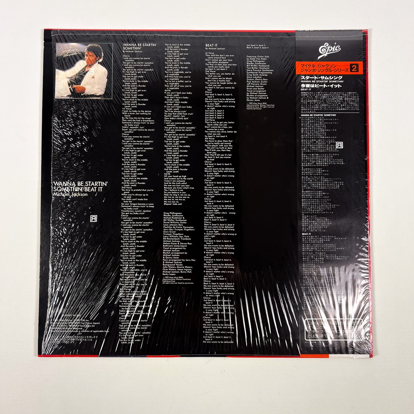 MICHAEL JACKSON – Wanna Be Startin’ Somethin’ / Beat It Japan Maxi 45 tours - Epic/Sony 12·3P-491 1983 SOUS BLISTER