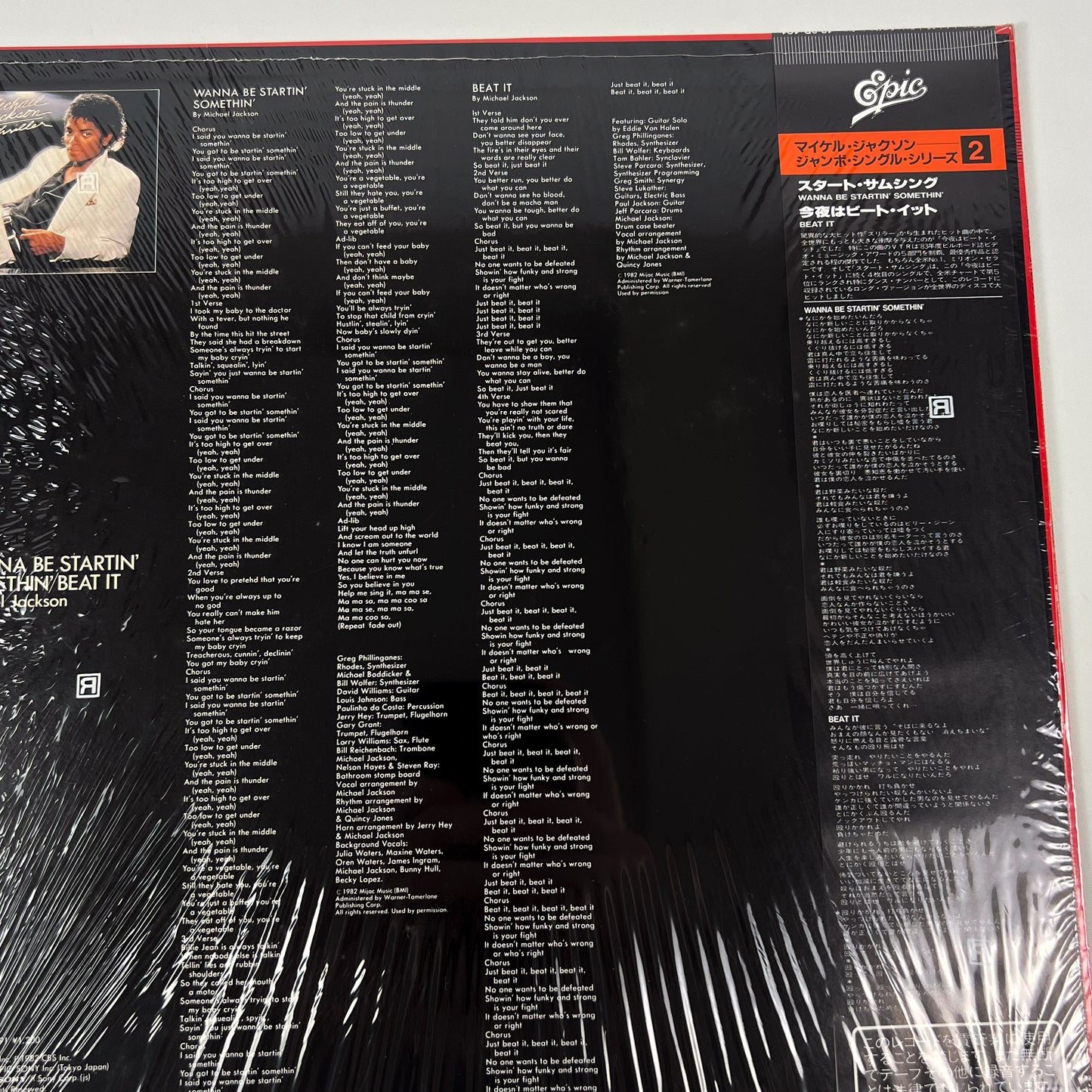 MICHAEL JACKSON – Wanna Be Startin’ Somethin’ / Beat It Japan Maxi 45 tours - Epic/Sony 12·3P-491 1983 SOUS BLISTER