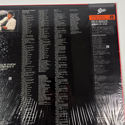 MICHAEL JACKSON – Wanna Be Startin’ Somethin’ / Beat It Japan Maxi 45 tours - Epic/Sony 12·3P-491 1983 SOUS BLISTER
