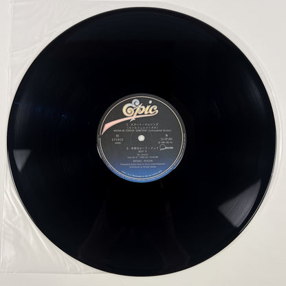 MICHAEL JACKSON – Wanna Be Startin’ Somethin’ / Beat It Japan Maxi 45 tours - Epic/Sony 12·3P-491 1983 SOUS BLISTER