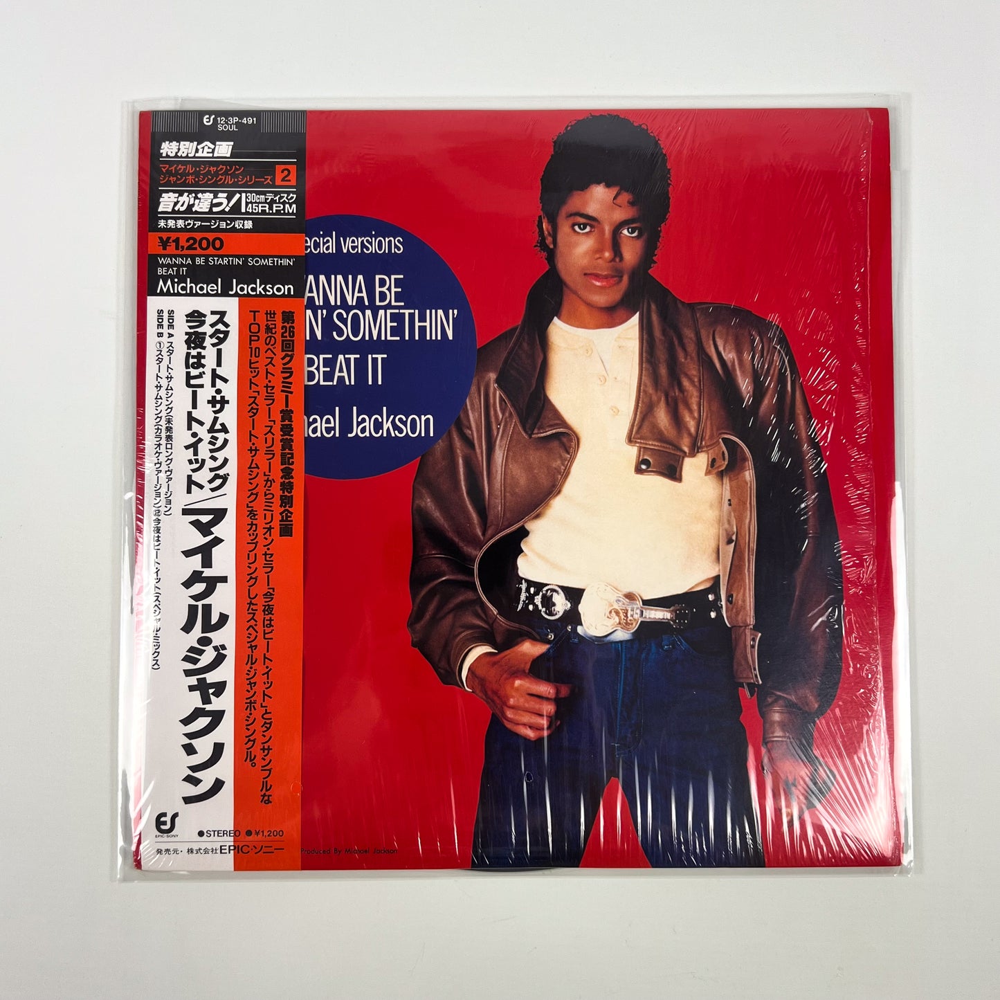 MICHAEL JACKSON – Wanna Be Startin’ Somethin’ / Beat It Japan Maxi 45 tours - Epic/Sony 12·3P-491 1983 SOUS BLISTER