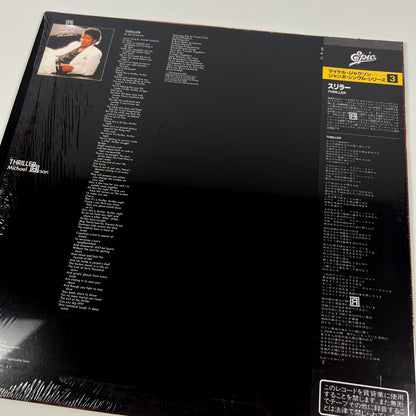 MICHAEL JACKSON – Thriller Japon Maxi Single 12" - Epic/Sony 12·3P-492 1983 SOUS BLISTER