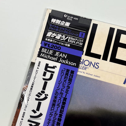 MICHAEL JACKSON – Billie Jean Japan Maxi 45 tours - Epic/Sony 12·3P-490 1983 SOUS BLISTER