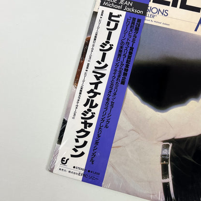 MICHAEL JACKSON – Billie Jean Japan Maxi 45 tours - Epic/Sony 12·3P-490 1983 SOUS BLISTER