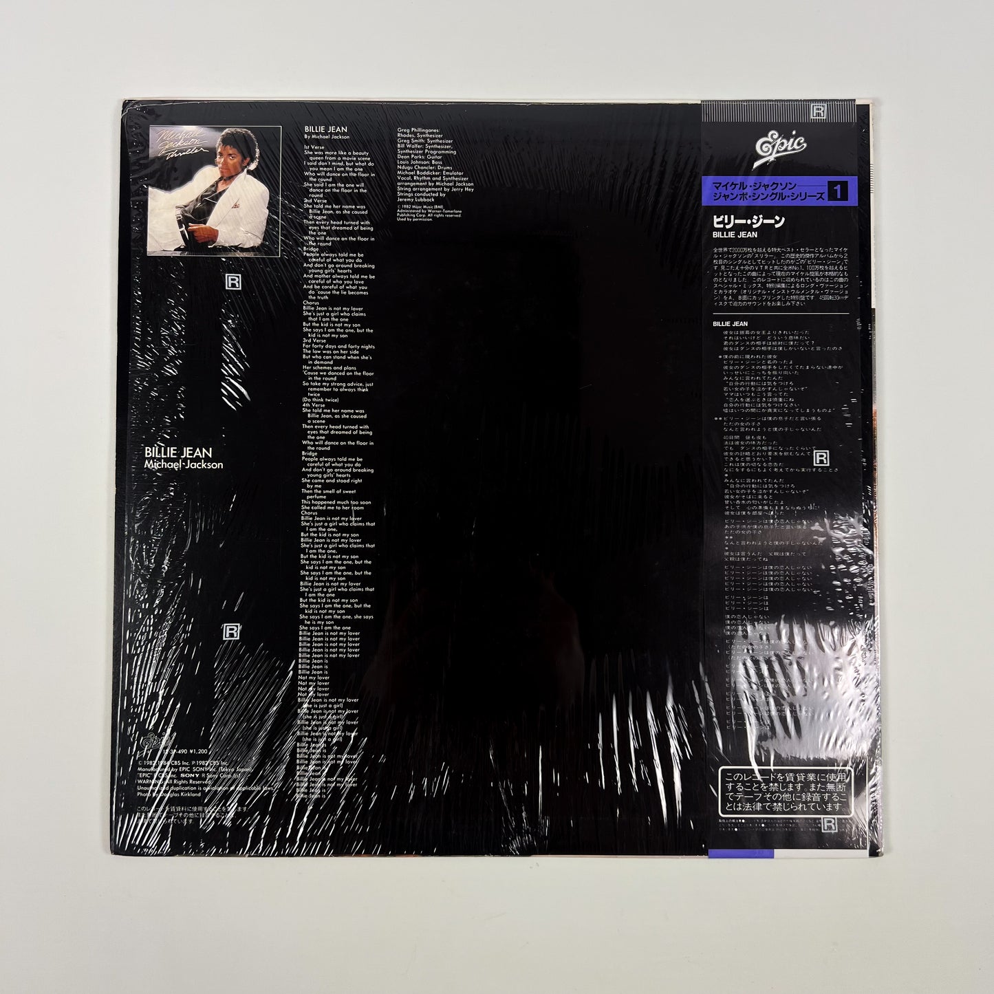 MICHAEL JACKSON – Billie Jean Japan Maxi 45 tours - Epic/Sony 12·3P-490 1983 SOUS BLISTER