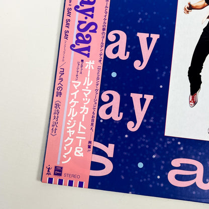 PAUL McCARTNEY & MICHAEL JACKSON – Say Say Say Japan 12” Maxi Single - Odeon EPS-27007 1983