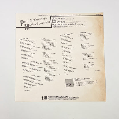 PAUL McCARTNEY & MICHAEL JACKSON – Say Say Say Japan 12” Maxi Single - Odeon EPS-27007 1983
