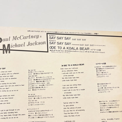 PAUL McCARTNEY & MICHAEL JACKSON – Say Say Say Japan 12” Maxi Single - Odeon EPS-27007 1983