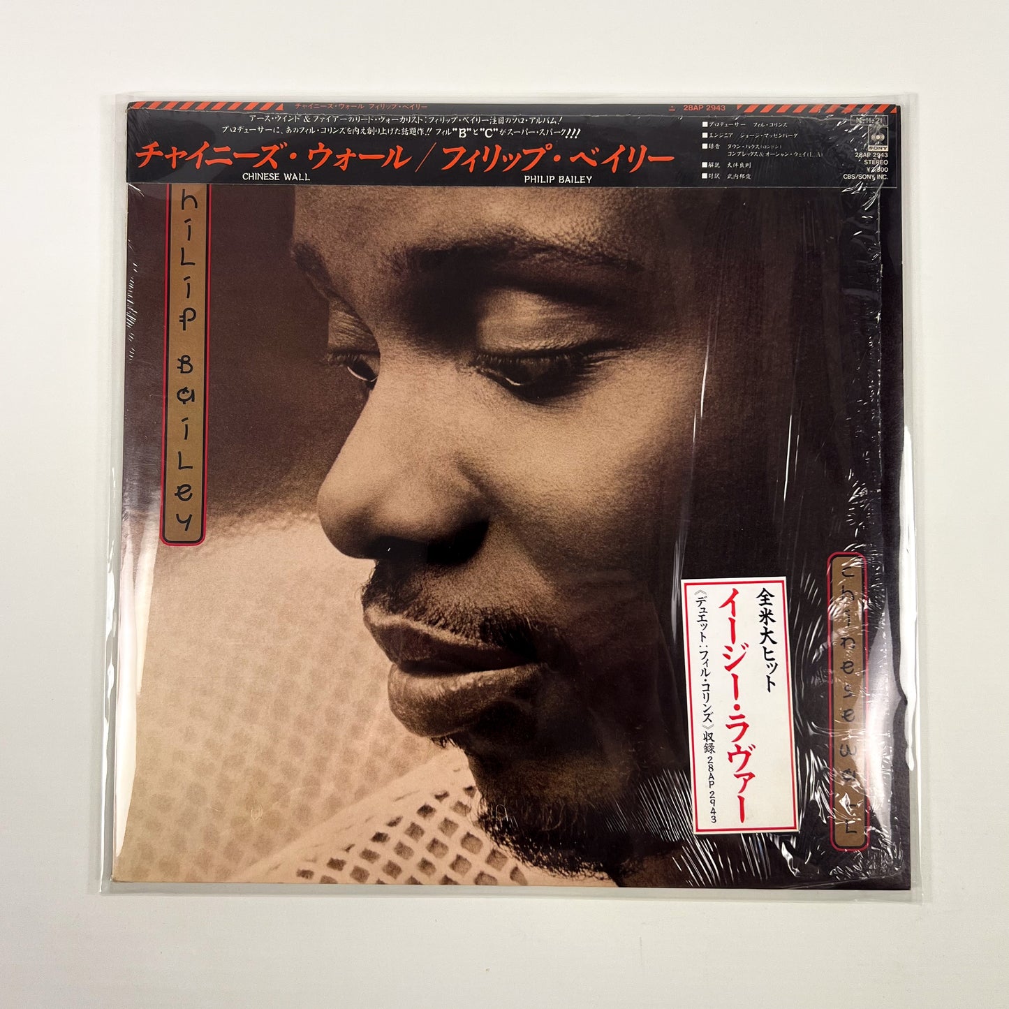 PHILIP BAILEY – Chinese Wall  1ª Edizione Giapponese - CBS/Sony 28AP 2943 1984 SHRINK