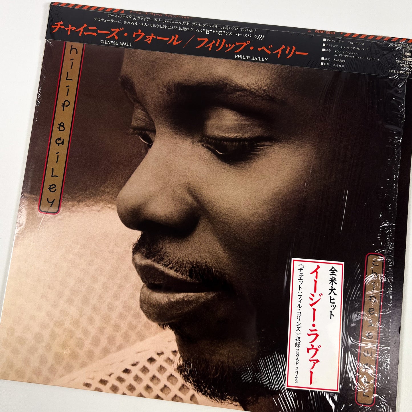 PHILIP BAILEY – Chinese Wall  1ª Edizione Giapponese - CBS/Sony 28AP 2943 1984 SHRINK